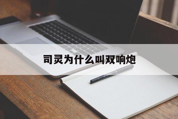 西王母为什么选陈文锦百科在线
